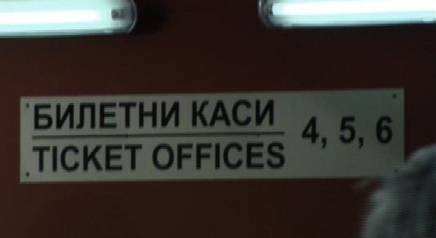 Фенове разграбиха още 4500 безплатни пропуска за „Арена Армеец София“