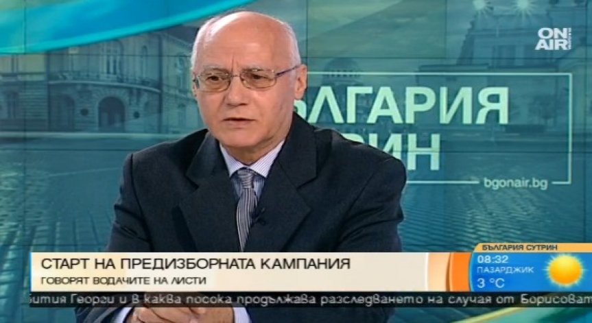 Партия 