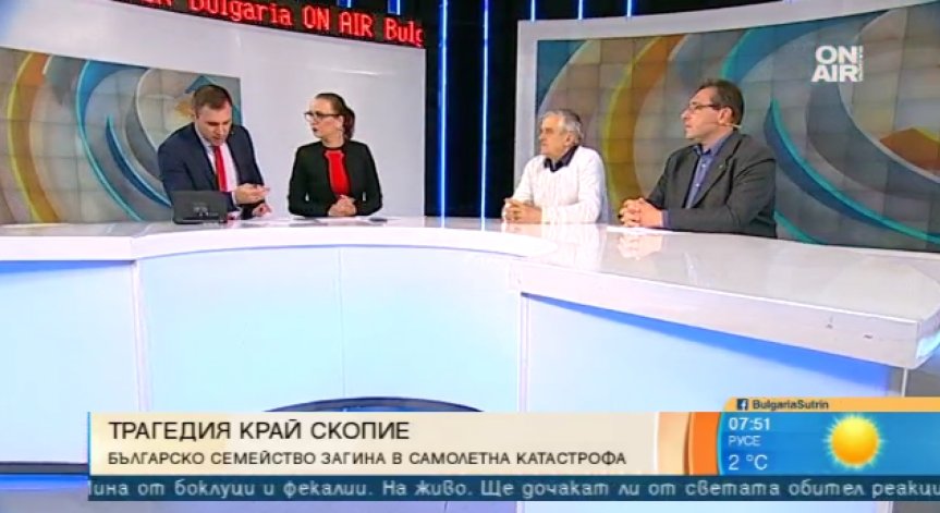 При авиационен инцидент нито една версия не се изключвала