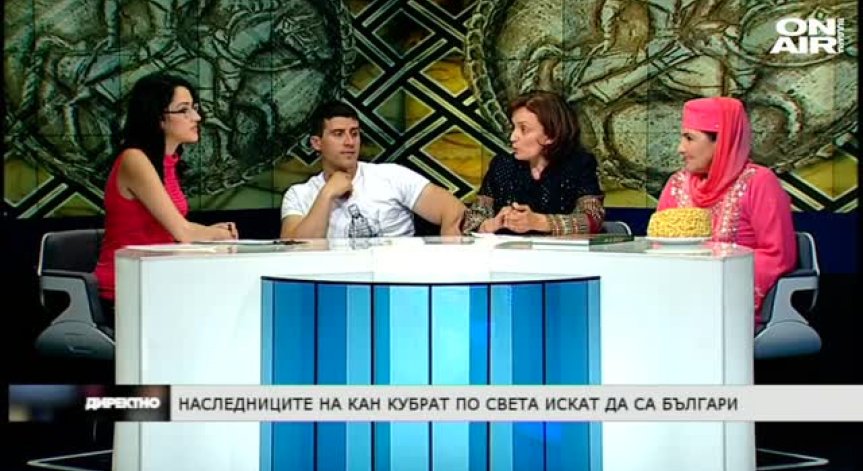 Наследниците на кан Кубрат искат да са българи