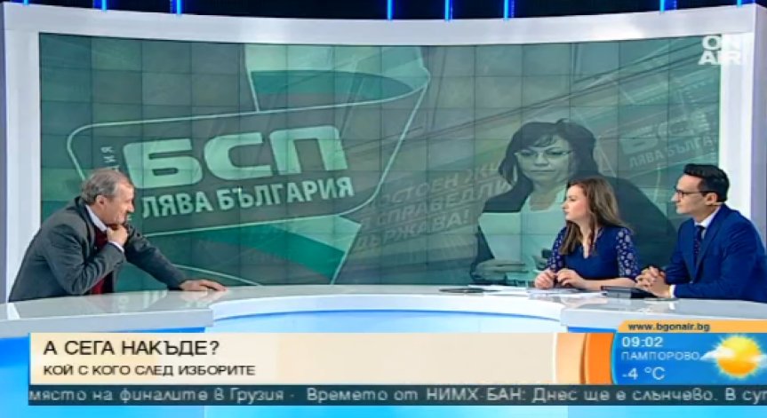 Политически анализатор: Половин България не гласува, системата се делегитимира