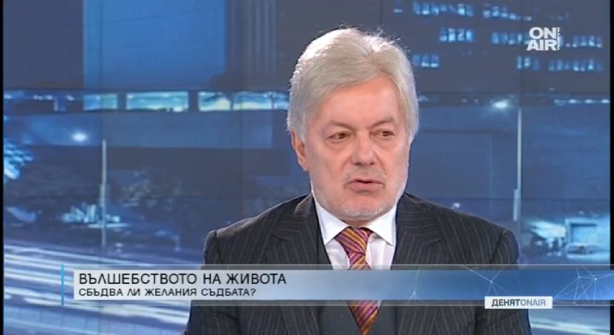 Валентин Михов: В България липсва стратегия за развитие
