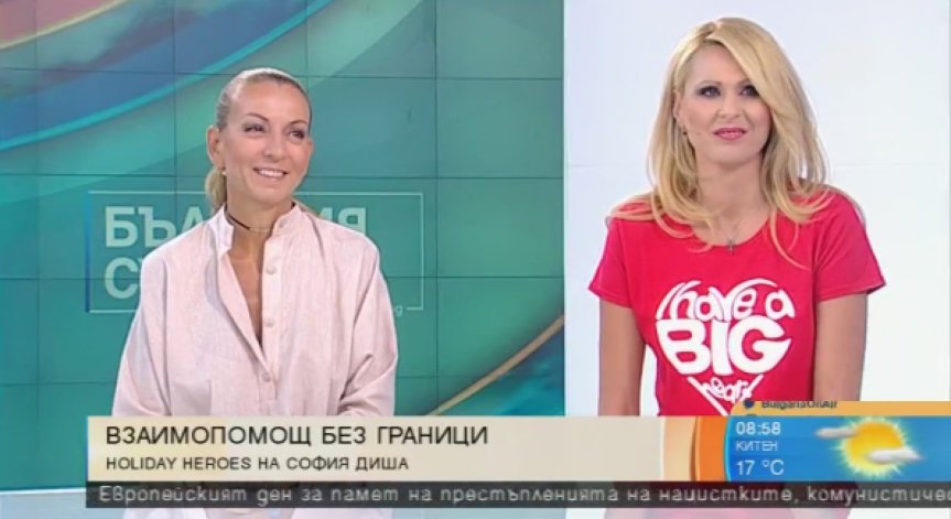 Holiday Heroes – Благотворителността не е само по празници!
