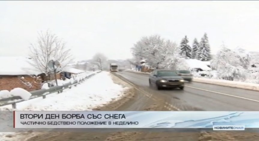 Обявиха частично бедствено положение в Неделино