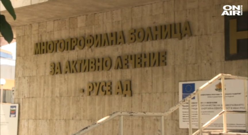 Обособяват площадка за хеликоптери в двора на МБАЛ-Русе