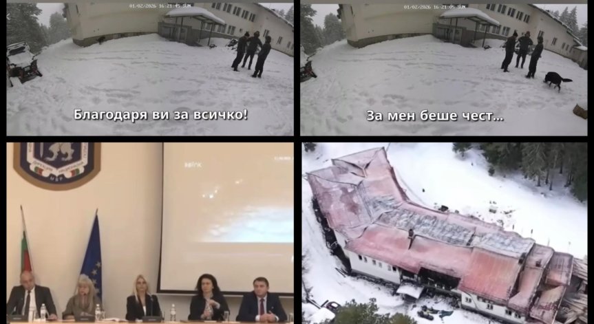 Трагедията 