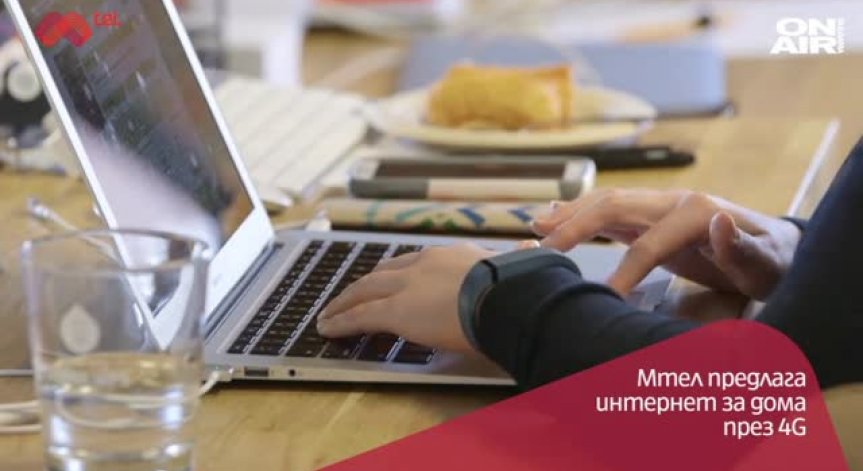 Мтел предлага допълнителен Prima пакет и услугата Net Box