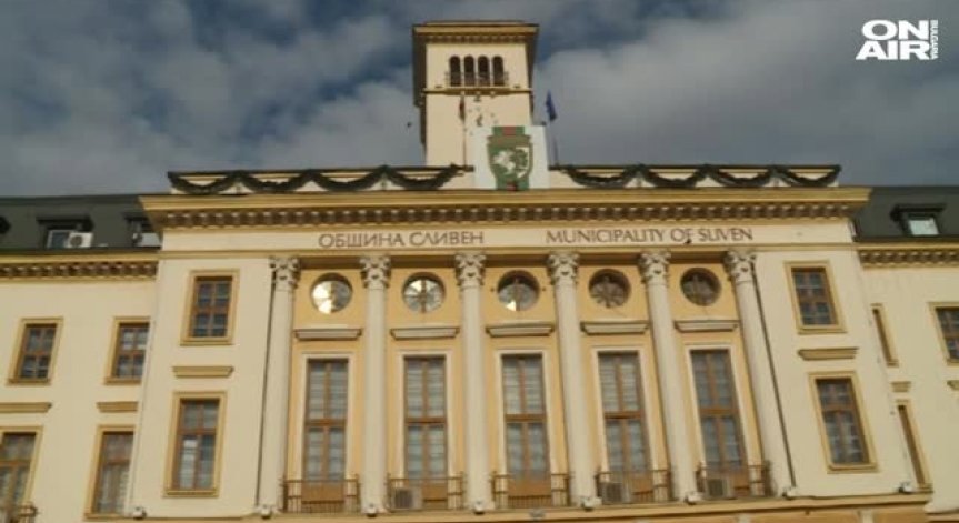 Запорираха банковите сметки на община Сливен