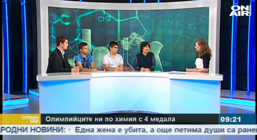 Български ученици с четири бронзови медала от международната олимпиада по химия