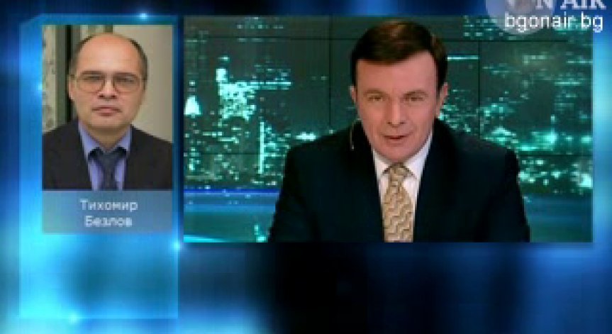 Тихомир Безлов: Скандалът с подслушването логично се случва преди изборите