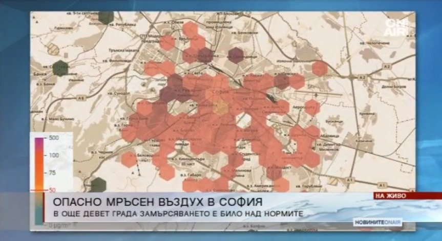 Отново! Мръсен въздух над София!