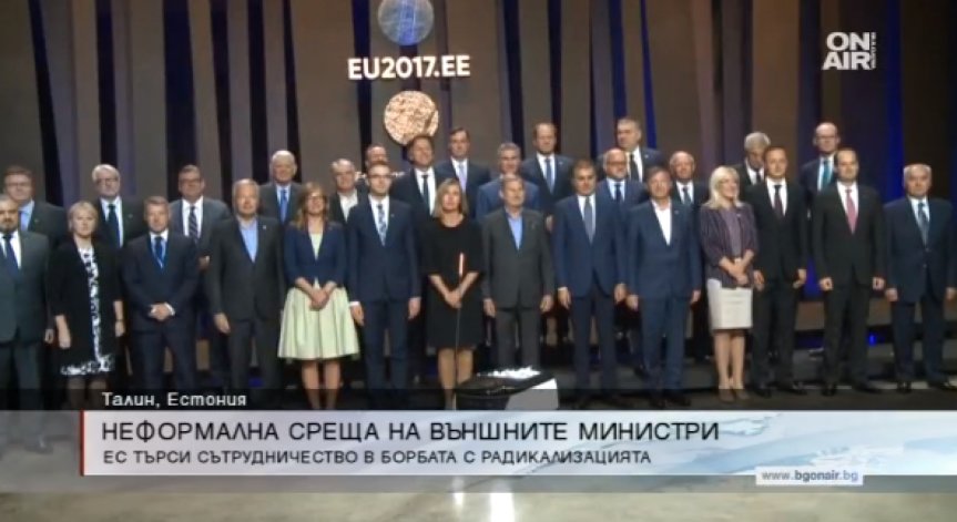 ЕС търси сътрудничество в борбата с радикализацията