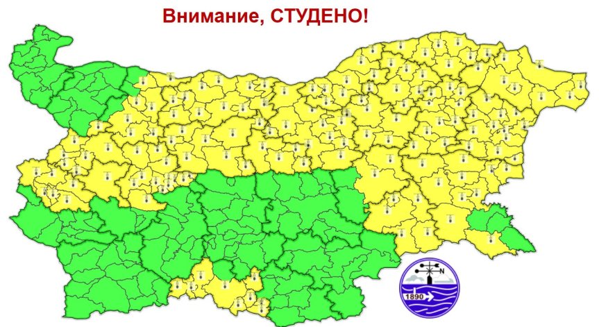 Внимание, студено! Обявиха жълт код за ниски температури в няколко области
