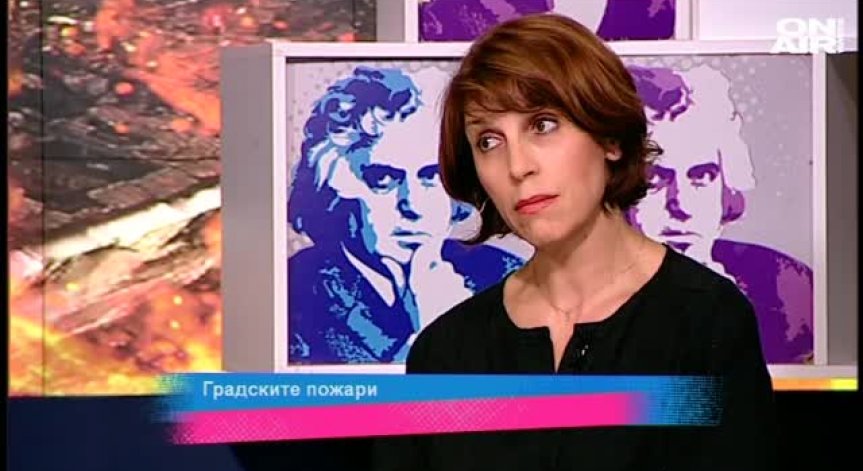 Градските пожари