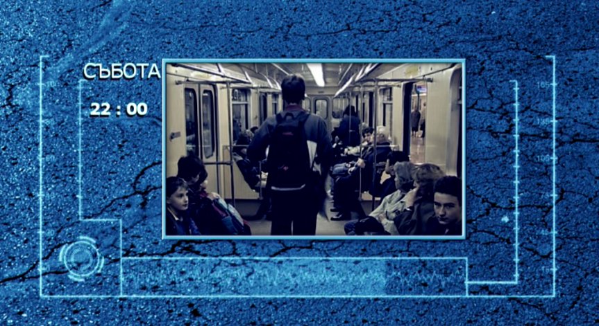 Различните аспекти на безопасността в метрото