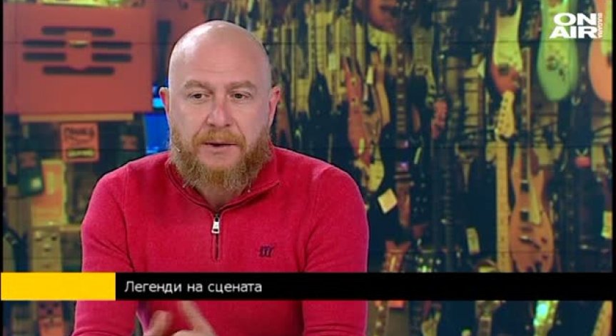 Легендите избухват на 5 и 6 февруари