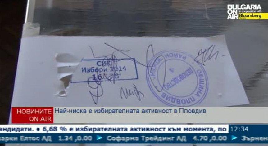 Изборите в Пловдив-12ч.