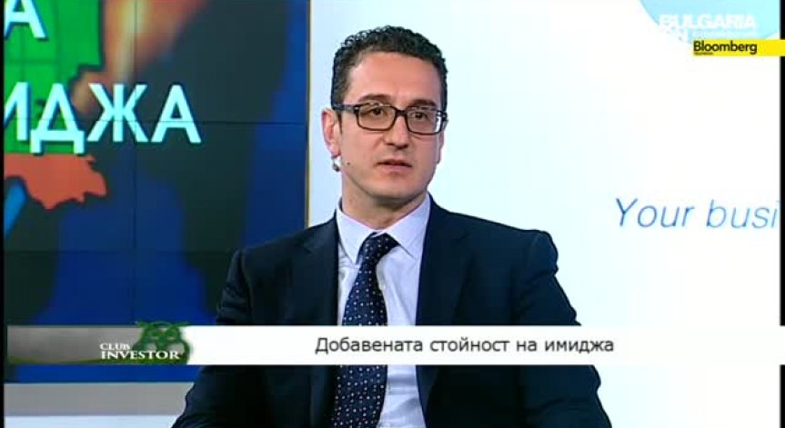 Club Investor.bg 21.04.2015 II част- Добавената стойност на имиджа