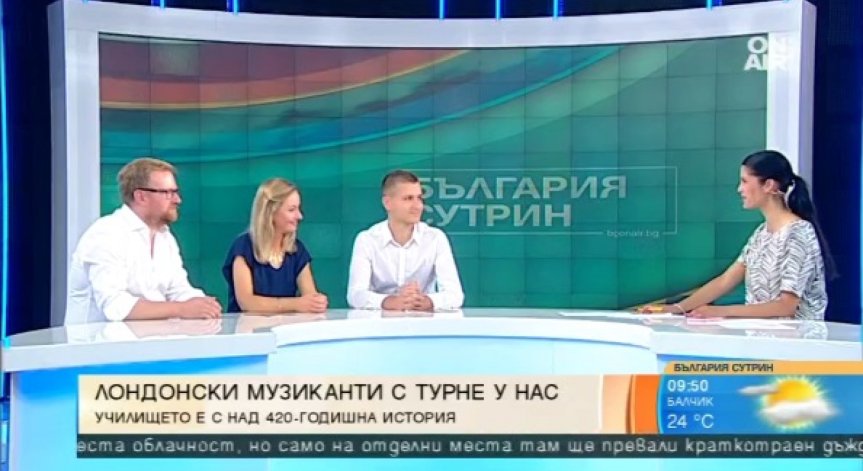 Лондонско музикално училище стартира от днес турне в България