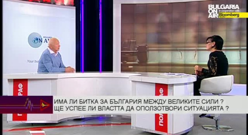 Има ли битка за България между великите сили ?