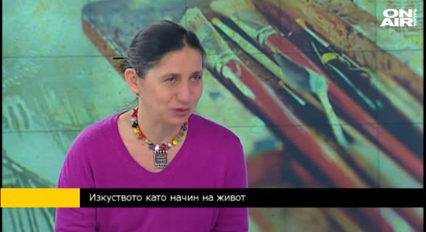 Ст. Желева: Художниците са като писателите - и те нахвърлят бележки