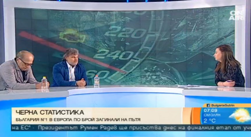 България №1 в Европа по брой загинали на пътя