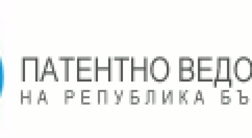 Връчват наградите  „Изобретател на годината”