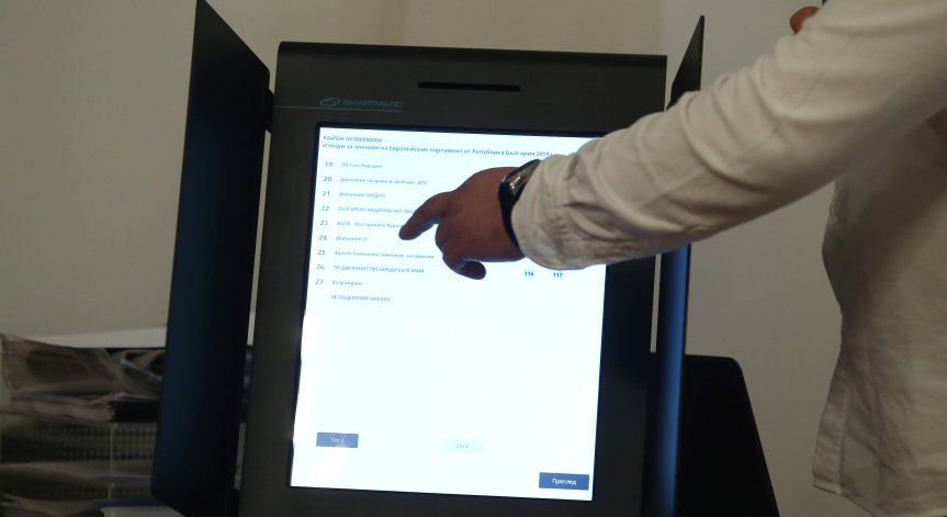 Купуваме 9600 машини за електронно гласуване за 43 млн. лв.