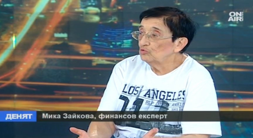Защо държавата е безсилна по казуса с Дупнишката популярна каса?
