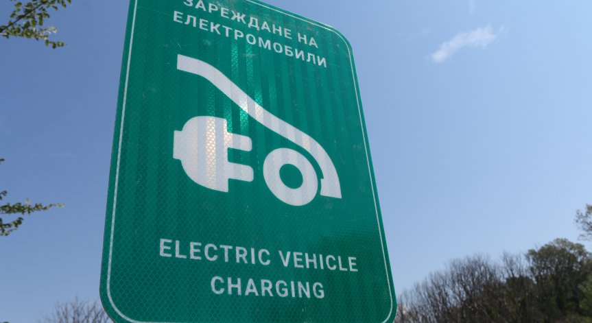 До 10 г. 1/3 от автомобилите на пазара ще са електрически