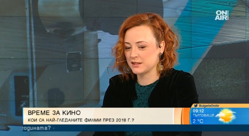 Кои са най-гледаните филми през 2018 г.?