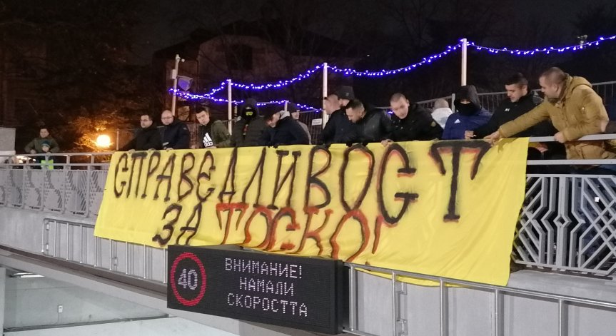 Обвиниха 26-годишна в умишлено убийство на фен на 