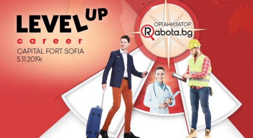 Level up Career разкрива как се гради успешна кариера 