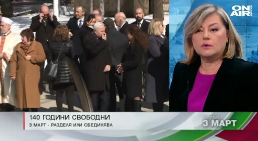 Обединява ли ни или ни разединява националният празник на България?