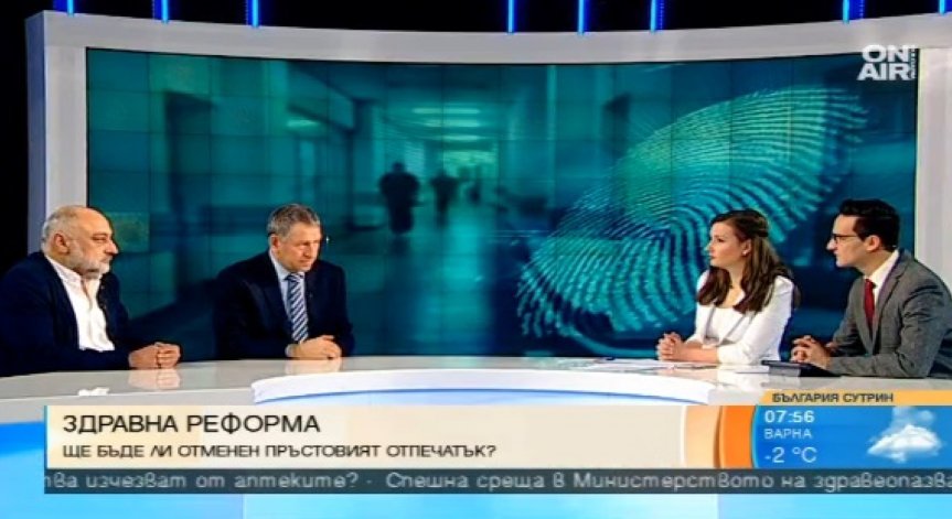Днес решават съдбата на пръстовия отпечатък