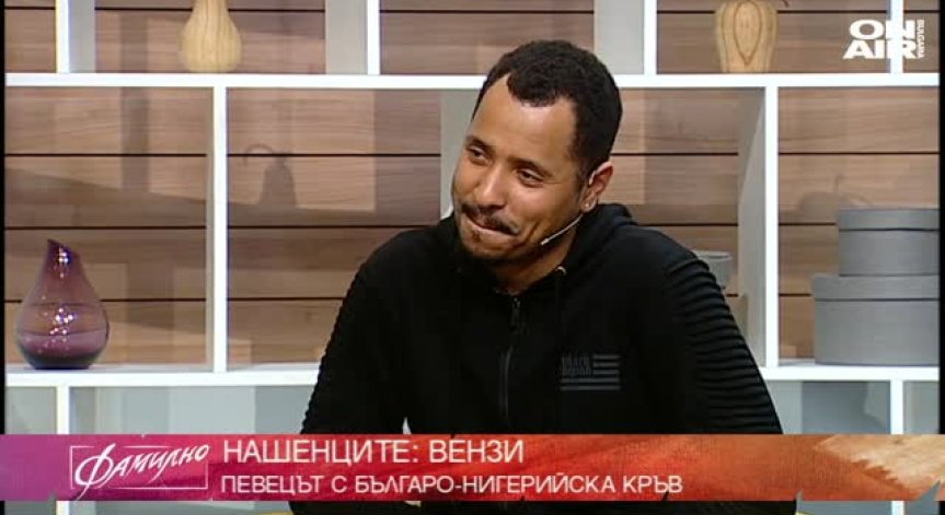 Нашенецът Вензи 