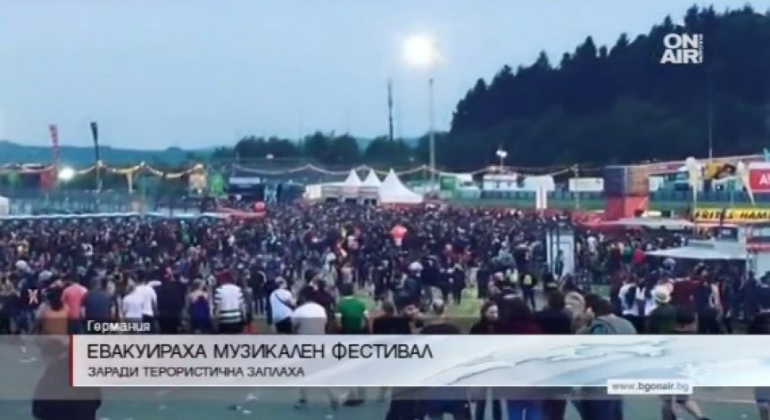 Евакуираха музикален фестивал в Германия заради терористична заплаха
