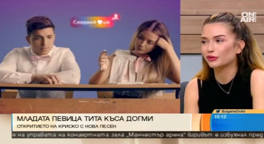 Певицата Тита 