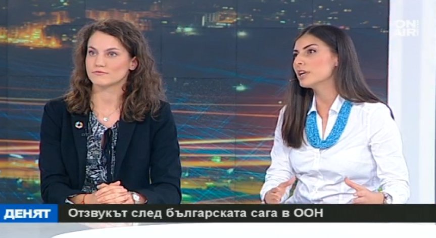 Функции и цели на Дружеството за ООН в България