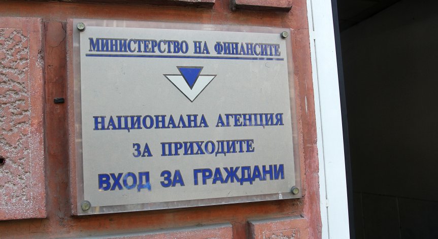 Започва данъчната кампания за доходите на физическите лица