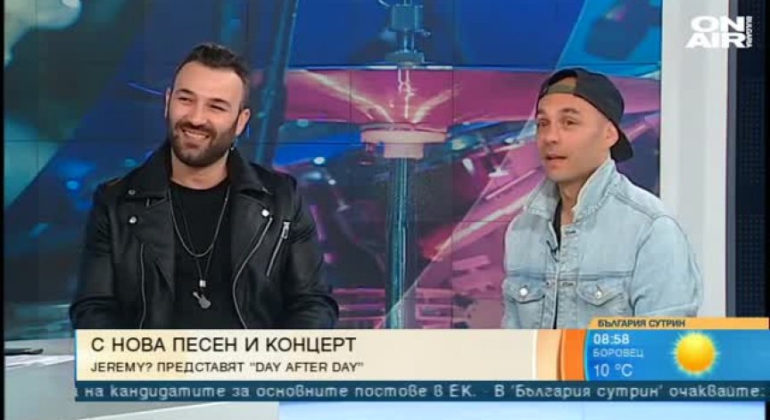 Jeremy? и Кирил Маричков с общ концерт в София