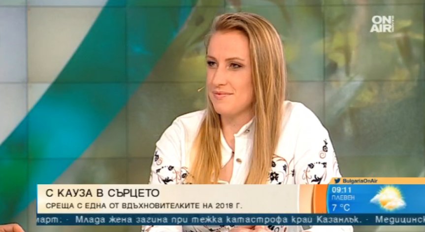 Добрият пример: Зорница Мълчанкова - една от вдъхновителките на 2018 г.