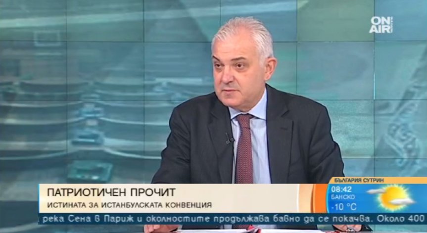 Патриот за ратифицирането на ИК: Мнението ни не подлежи на корекция