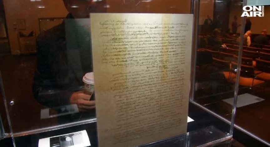 За почти 3 млн. долара беше продадено 