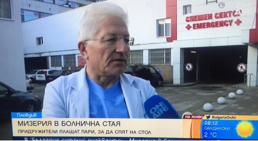 Пловдив: Болнична стая като от филм на ужасите шокира социалните мрежи