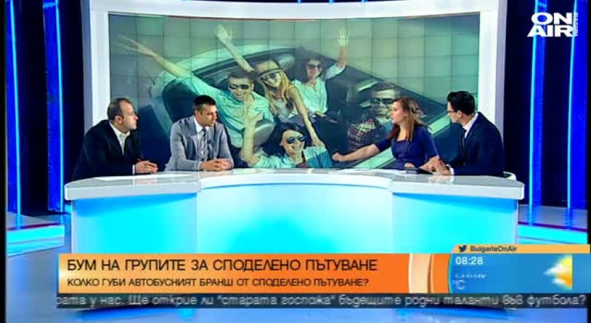 Споделеното пътуване - бизнес или по-евтин транспорт?