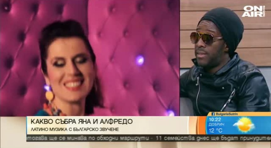 Яна Овчарова и Алфредо Торес представят 