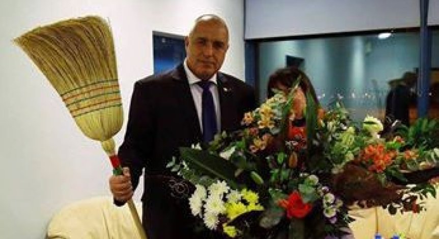 Борисов решен да измете корупцията