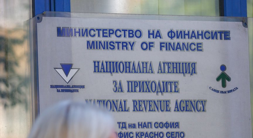 Важно напомняне от НАП.