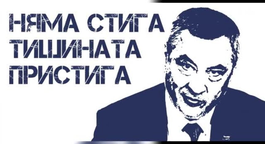 Валери Симеонов пренесе битката за нощна тишина в София